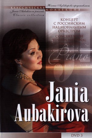 Концерт в церкви Сент-Луи - Jania Aubakirova, piano